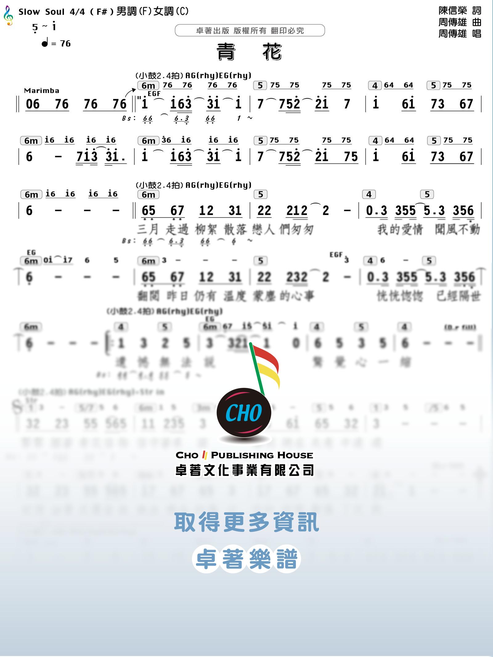 青花